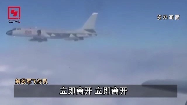 “台湾地区飞机，立即离开！”解放军军机进入台空域率先播放驱离广播