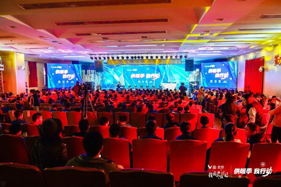 V蓝北京--我的环保日记举办供暖季 我行动