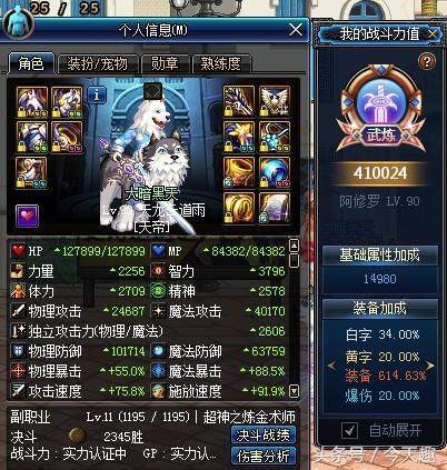 DNF:本命套强归强,抱歉我选七宗罪,批评一下其