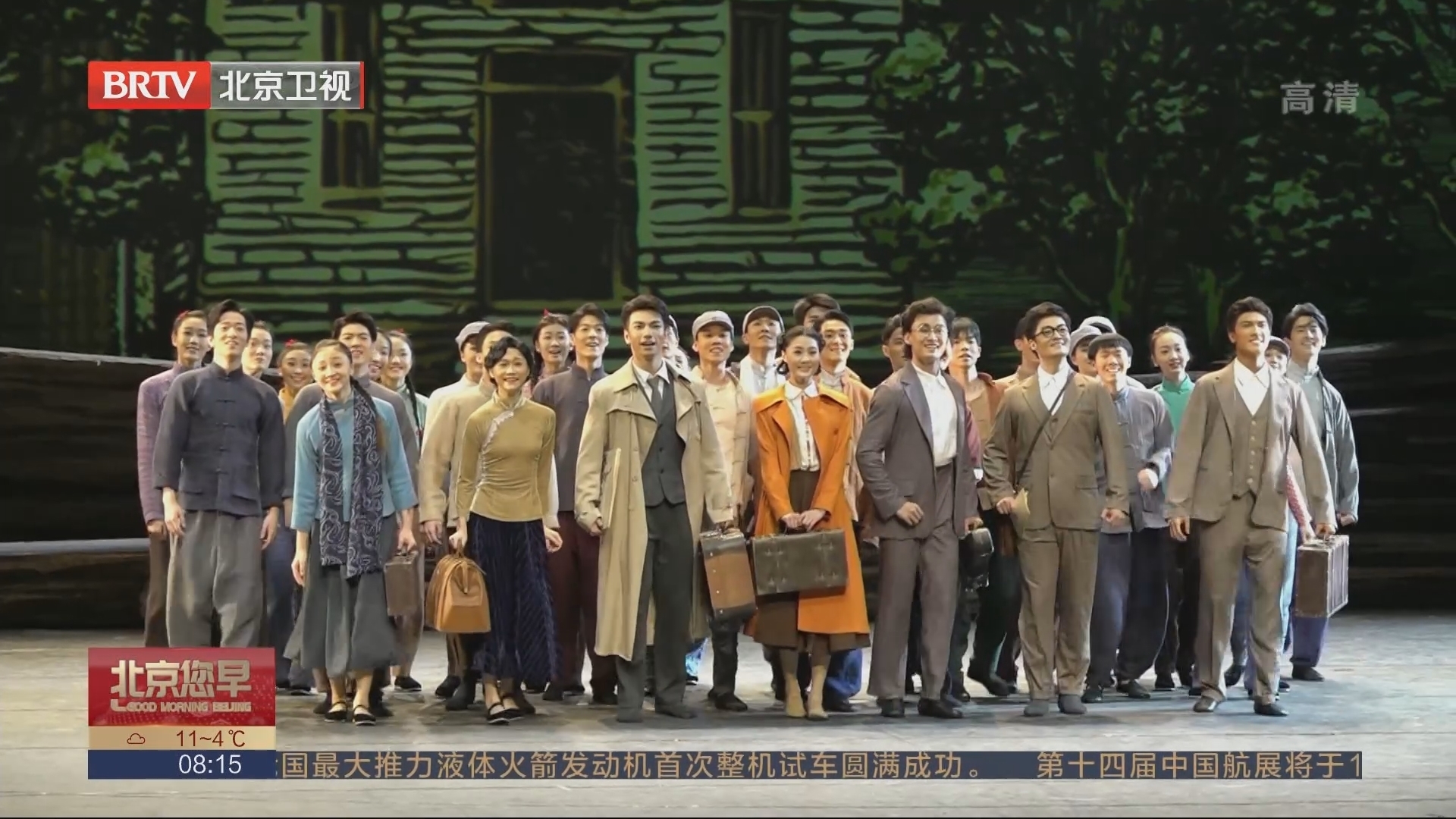 首届“大戏看北京”展演季在京拉开帷幕