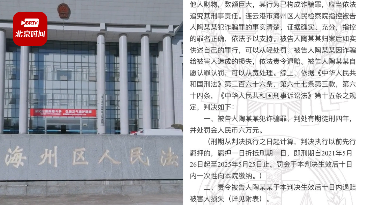 男子咸鱼上发布虚假酒店优惠信息 诈骗47人逾17万被判4年