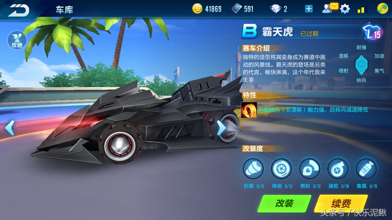 QQ飞车手游转向界的霸主,你有几款