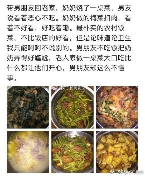 贵州一女孩带男朋友回老家 男友说看着恶心不吃