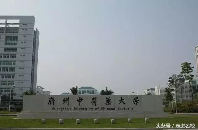 中国最好的五所中医药大学,救死扶伤,学医还是