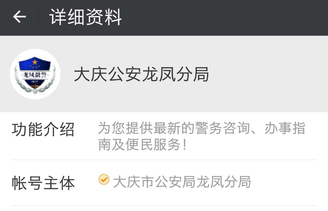 穿裙装模仿女人说话 五旬男子扮女人小区楼下卖淫