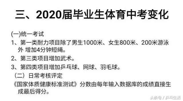 叫孩子来打乒乓球吧,2020改革乒乓球纳入中考