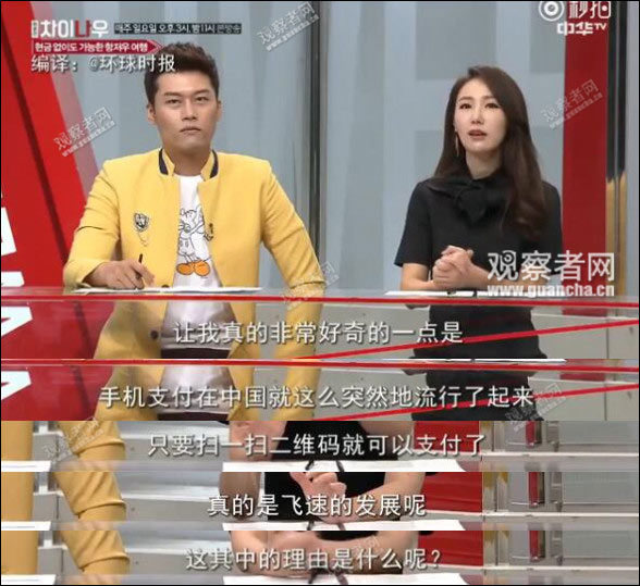 韩国节目讲述澳洲小伙无现金游杭州 主持人惊