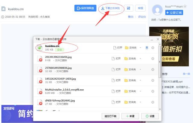 电脑版抖音怎么发才可以横屏 t014f7f61d81f2b602f.jpg?size=640x408