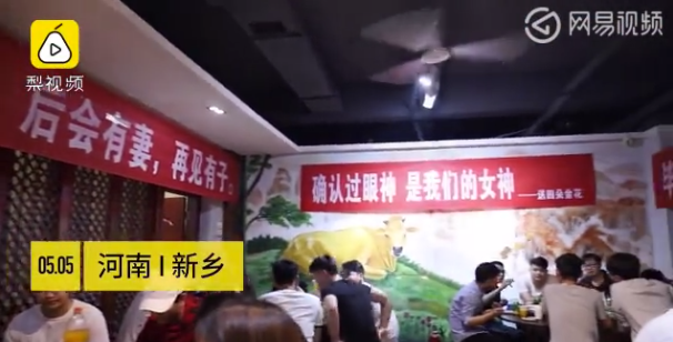 高校现毕业散伙神标语:后会有妻 再见有子