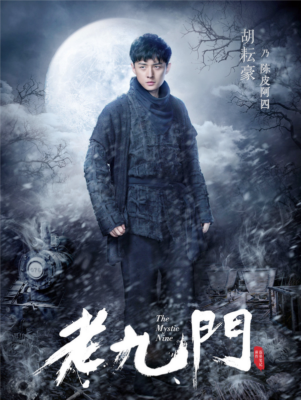 胡耘豪饰演陈皮阿四张铭恩饰演张副官样子茳饰演解九爷王闯饰演陆建勋