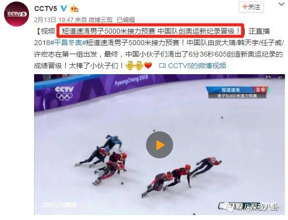 冬奥会韩国裁判无耻吹黑哨,怕是忘了当年被天