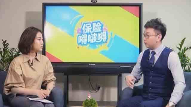 《保险嘚啵嘚》20200726重疾险不得重疾也能赔