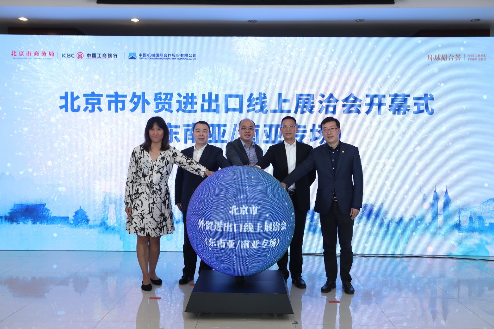 (记者 张梦瑶)6月2日,由北京市商务局,中国工商银行北京市分行主办的"