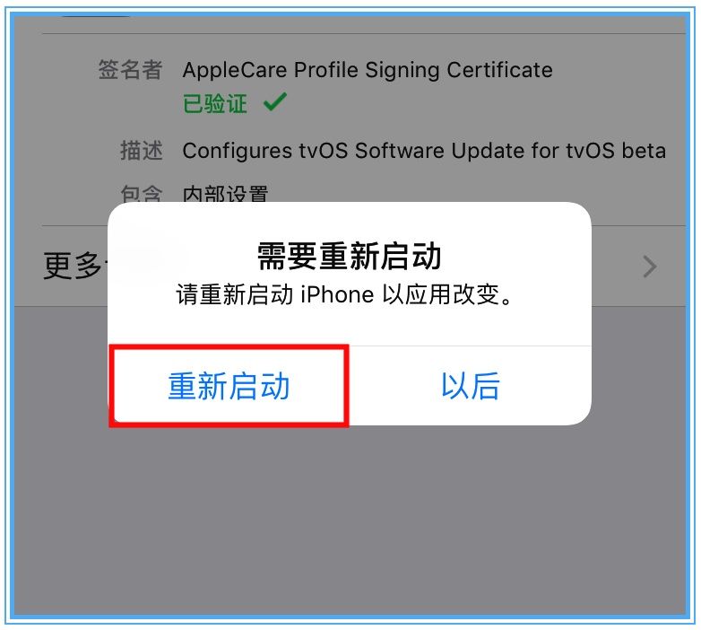1分钟关闭苹果系统自动更新之终极篇