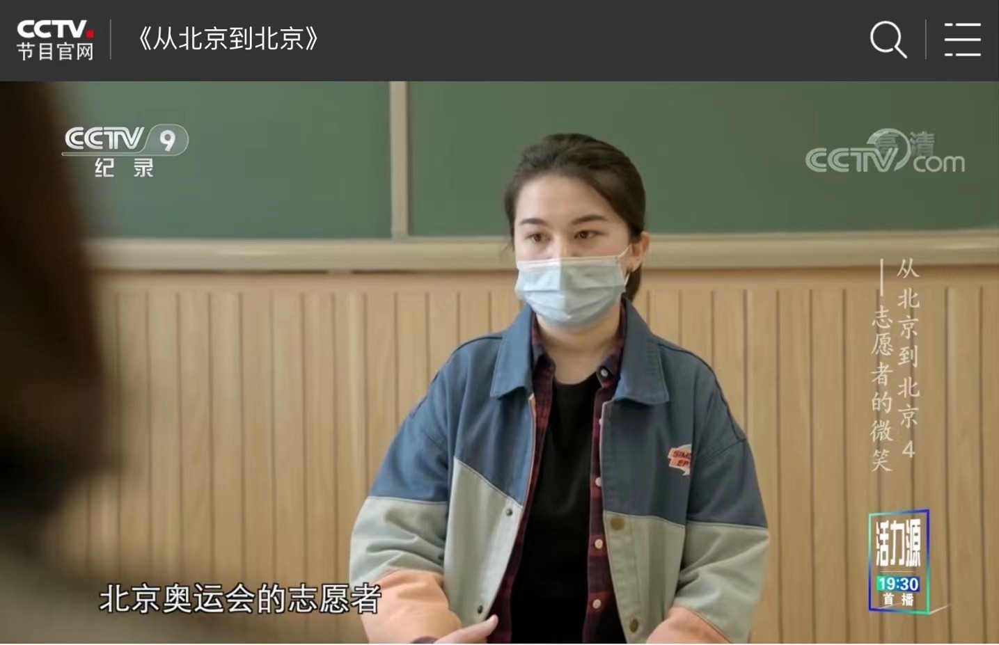 迪亚娜提·尼加提:在北京冬奥会圆梦 迪亚娜提·尼加提:在北京冬奥会圆梦