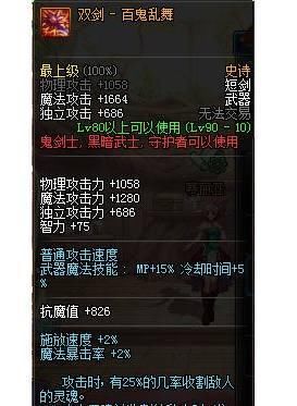 DNF天帝必做自制史诗武器,哪把武器更适合天