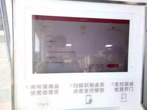 阿里无人超市被大妈占领 天虹深圳推出首家无