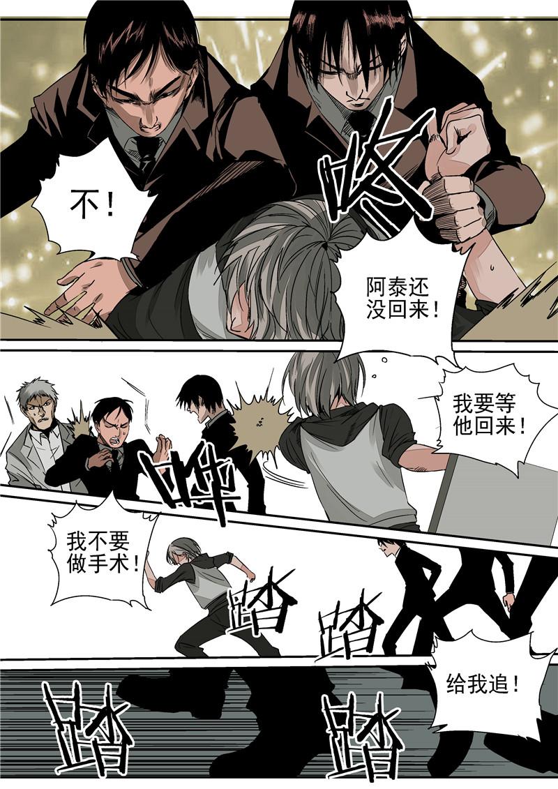 人性漫画《自来水之污》之雌雄同体,人类可以选择性别