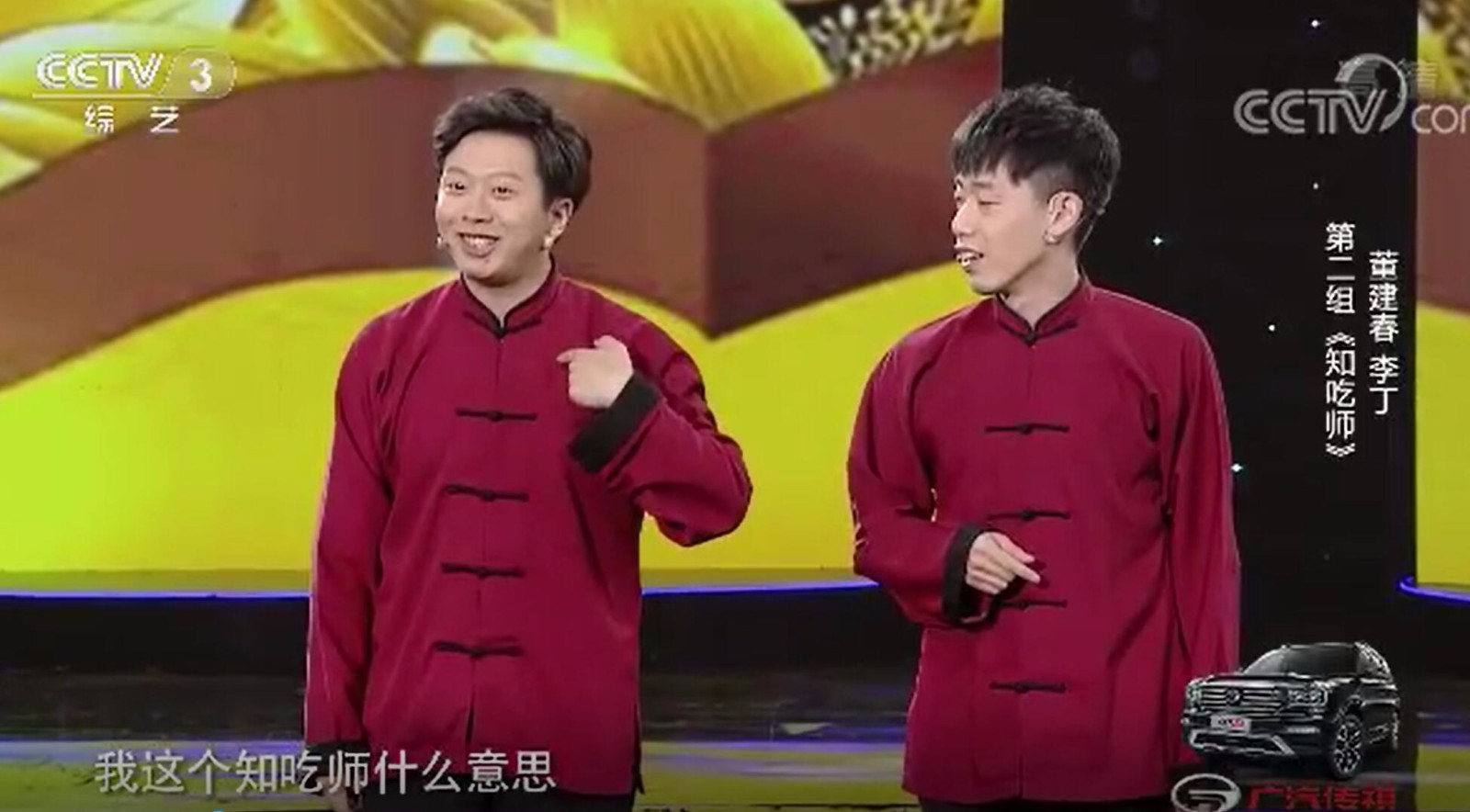 2017我要上春晚丨相声《知吃师》 表演:董建春 李丁