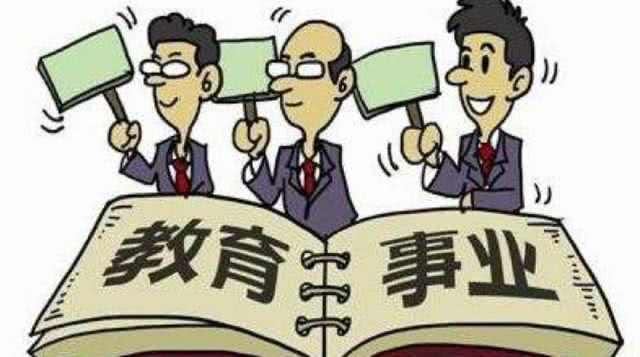 教师工资待遇不低于公务员的真切含义!