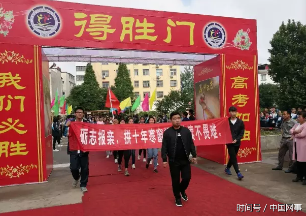 河南一学校万名学生为高考壮行 进场仪式振奋