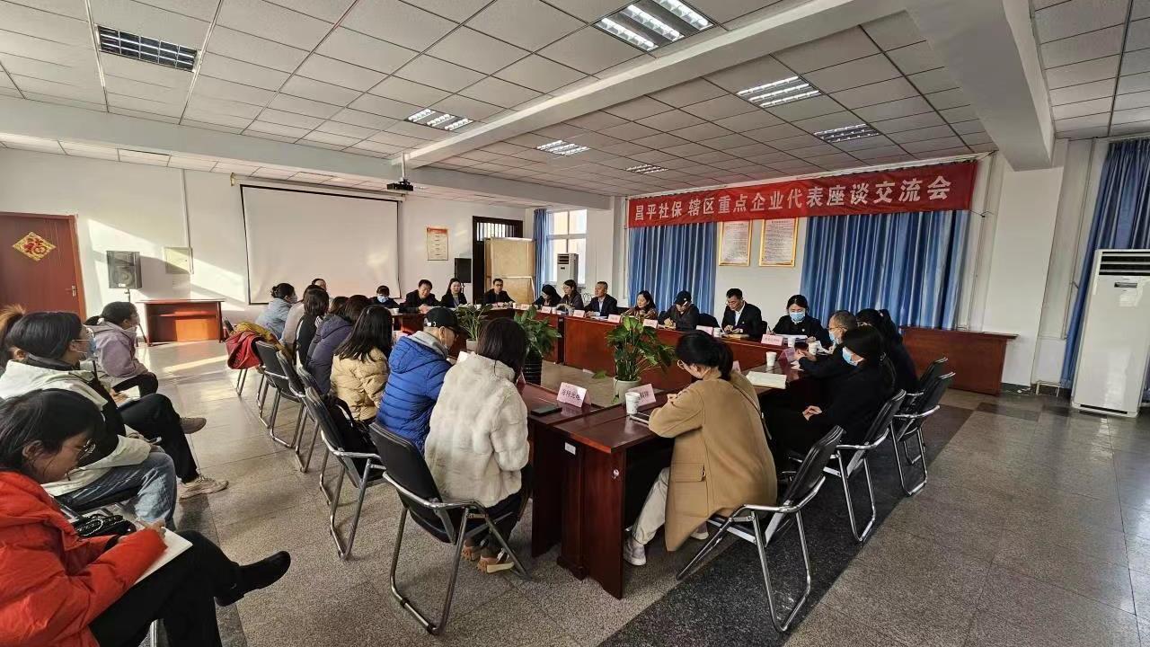 昌平区社保中心“三网”并织 让营商环境更优化