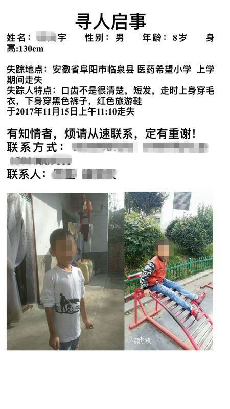 8岁男童山上失踪6天，寻找线索，期待奇迹