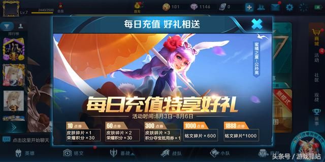 王者荣耀:人人三次机会抽取9位永久英雄,幸运