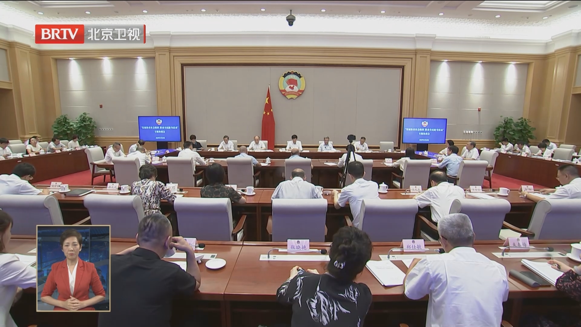 市政协聚焦发展体育社会组织召开专题协商会 魏小东讲话 市政协聚焦发展体育社会组织召开专题协商会 魏小东讲话