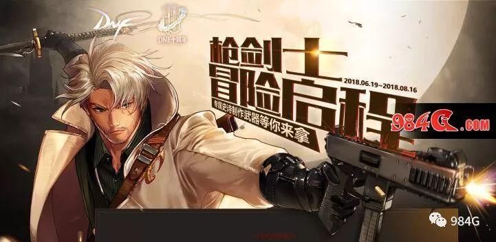 DNF枪剑士可玩性难敌60版本老职业 网友:sor