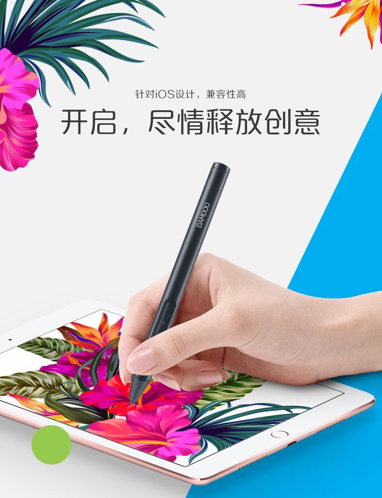 Wacom推出新型智能手绘触控笔Bamboo Sketch
