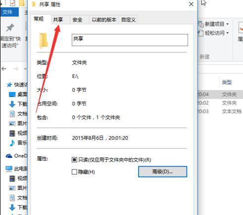 共享文件夹取消密码、win10取消共享密码方法