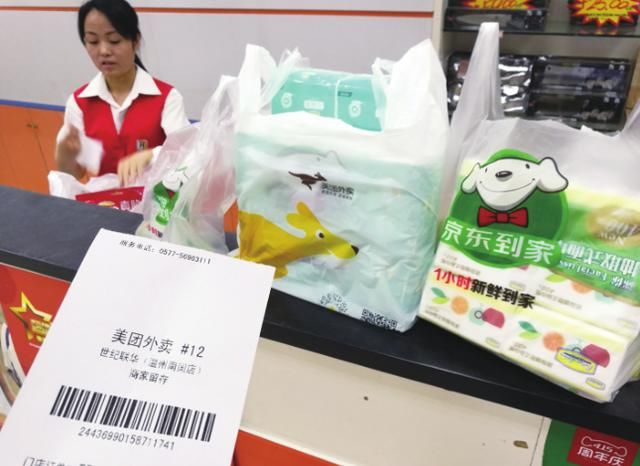 温州超市纷纷入驻京东到家、饿了么、美团等外