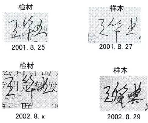 广东字迹
判定


（广东字迹
判定


权势巨子
机构）《广东字体》