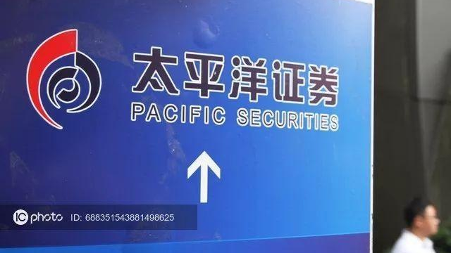 太平洋证券“蝶变”?大股东易主惊现四川首富身影 去年巨亏13亿 太平洋证券“蝶变”?大股东易主惊现四川首富身影 去年巨亏13亿