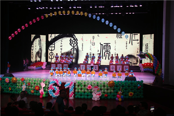 举办亲子同欢乐 圆梦新征程2018年庆六一暨