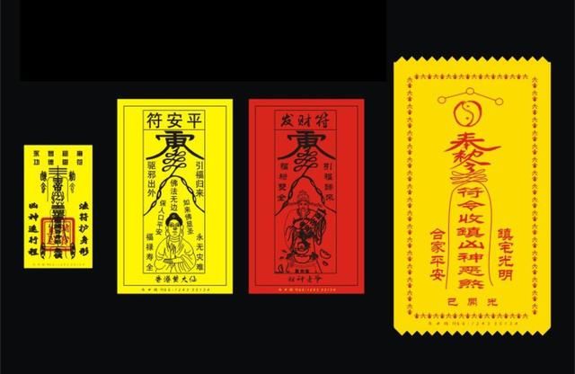 符篆大全,茅山符咒大全符咒图解,龙虎山符大全_大山谷图库