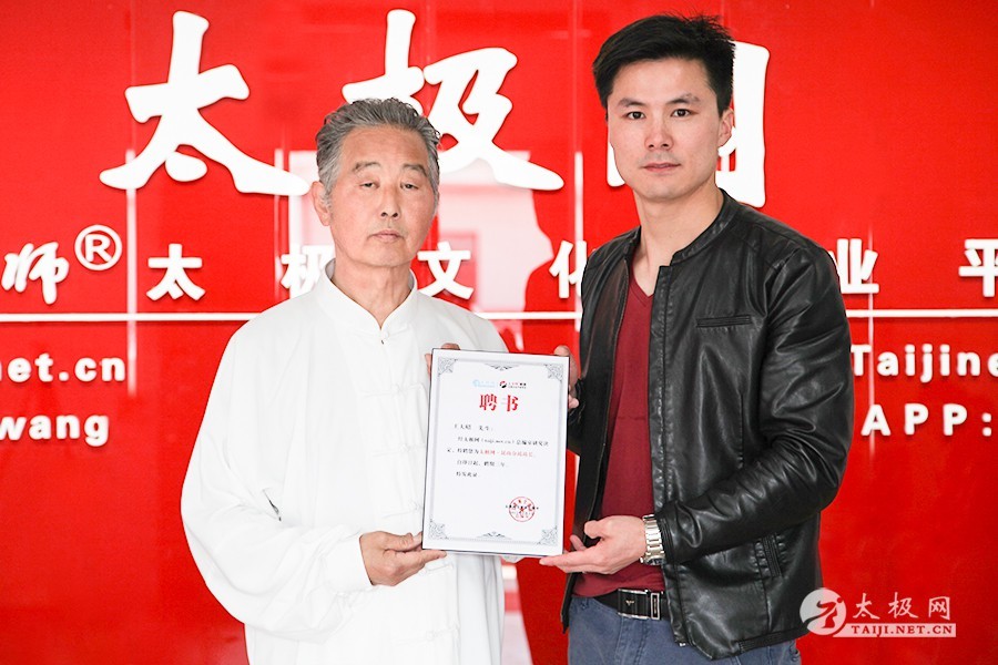 太极网昆山分站成立 萃华太极武术馆名誉馆长