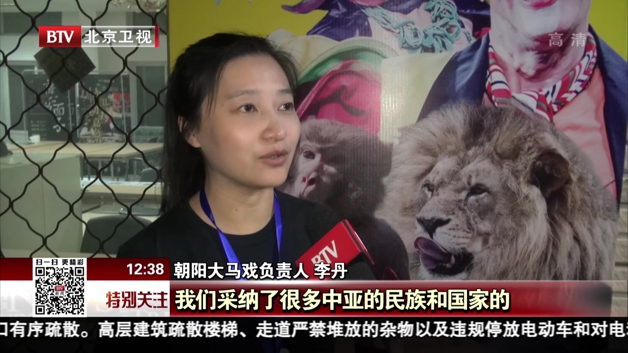 2017朝阳公园大马戏开演