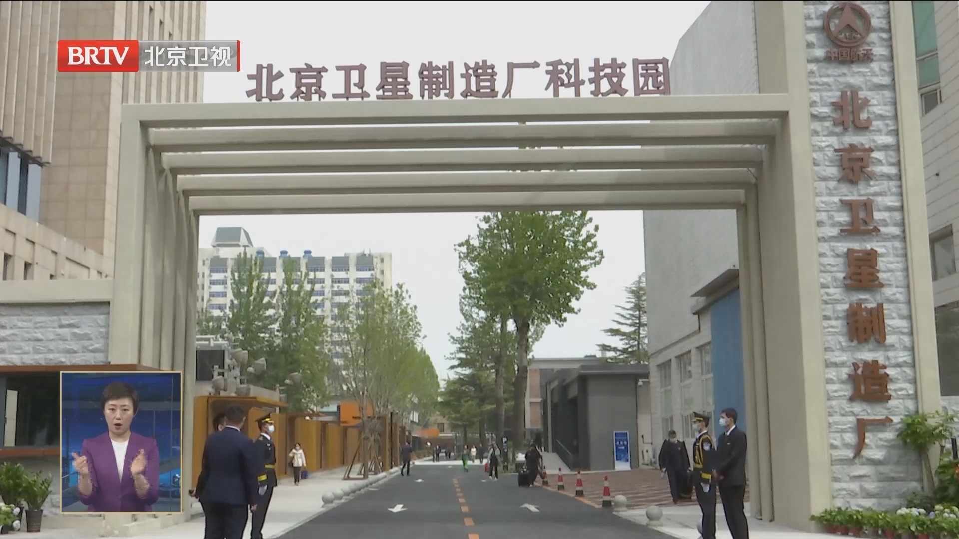 北京卫星制造厂科技园开园 假日可打卡“东方红一号”卫星诞生地 北京卫星制造厂科技园开园 假日可打卡“东方红一号”卫星诞生地