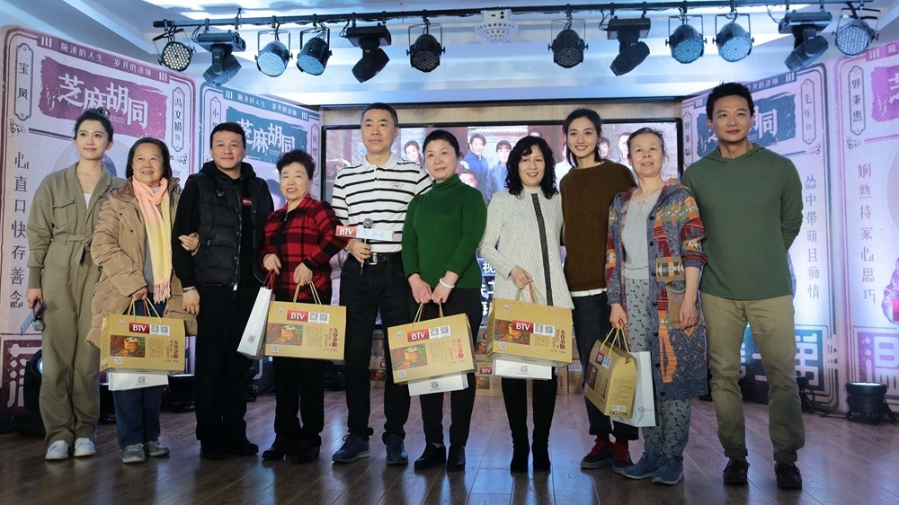 刘家成携《芝麻胡同》进社区 冯文娟侯煜毛乐白澜忆拍摄趣事 刘家成携《芝麻胡同》进社区 冯文娟侯煜毛乐白澜忆拍摄趣事