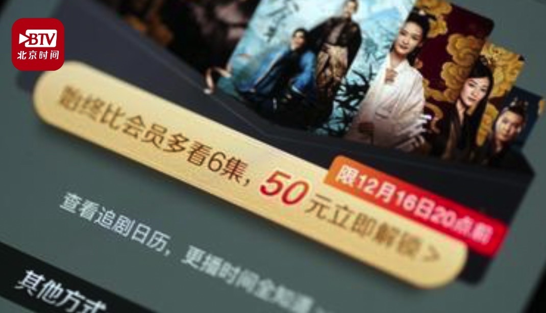 【蒲京互联网法院:#爱奇艺庆余年超前点播违法#】