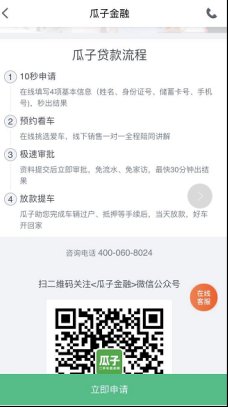 二手车贷款选哪家平台体验好?瓜子、优信、人