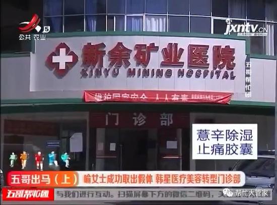 在韩星整形隆鼻后鼻子出血发臭 新余卫计委介