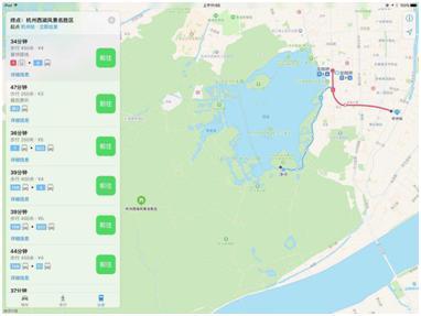 游杭州用高德地图实时公交导航,方便省钱更省
