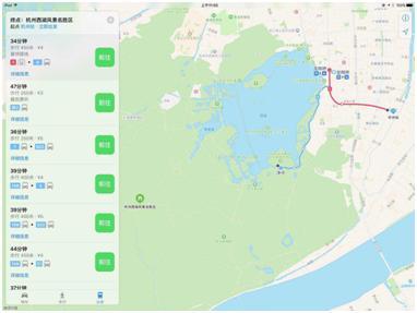 游杭州用高德地图实时公交导航,方便省钱更省