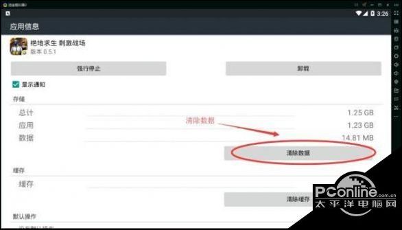 绝地求生刺激战场模拟器注册已达上限怎么办
