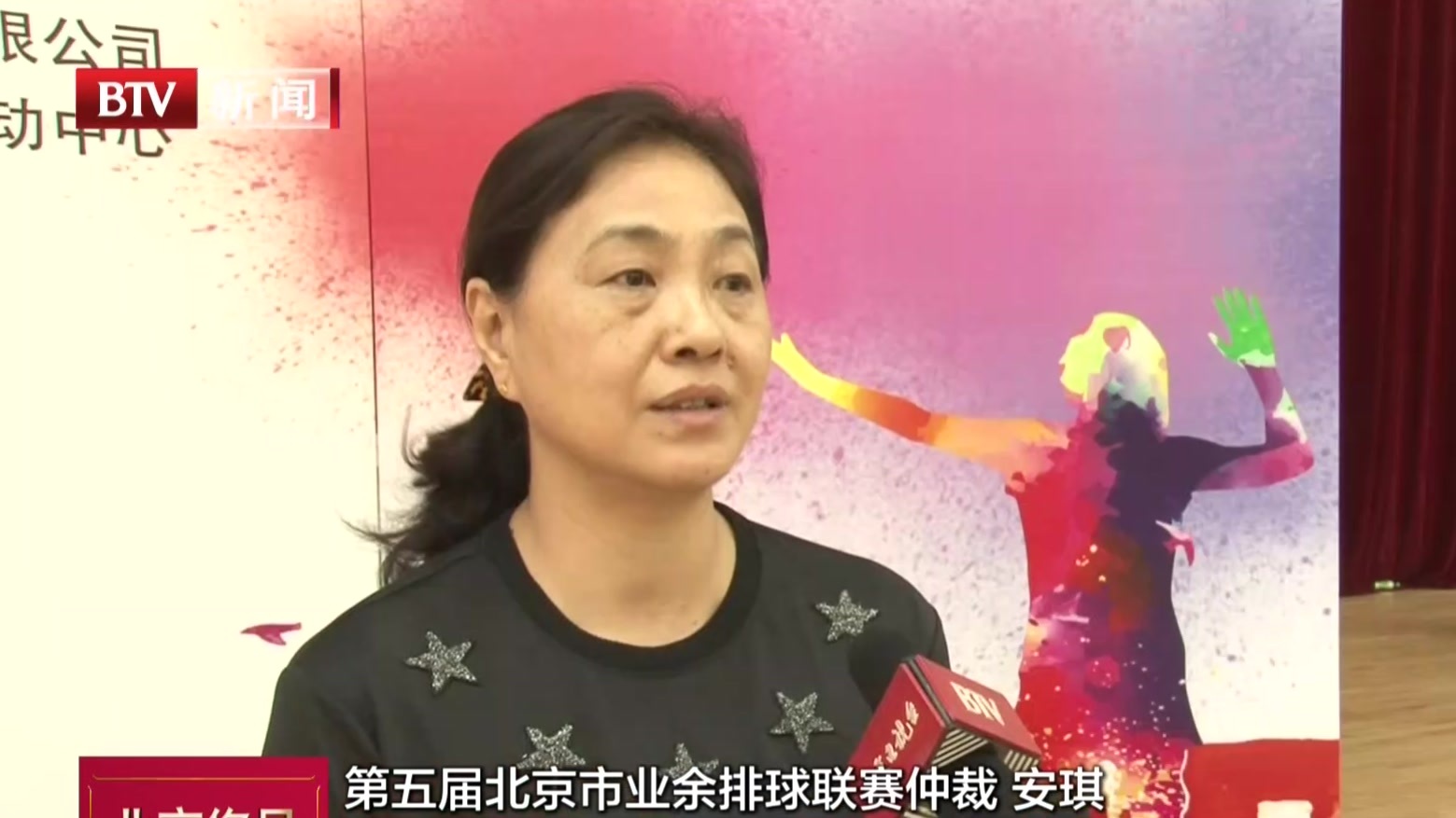 第五届北京市业余排球联赛开幕  北汽男排队员现身赛场