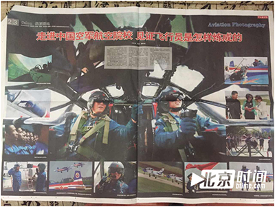 罗旭乘空军现役喷气机型升空 《军情解码》6月