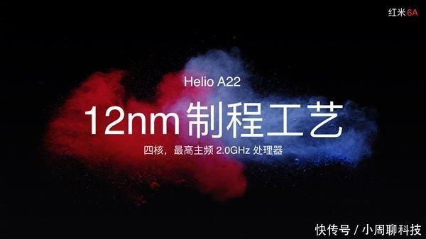 联发科A22首发机型出炉:性能领先骁龙425约3